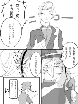 Page 8 of Ruuku Hantoraunji De Hataraku