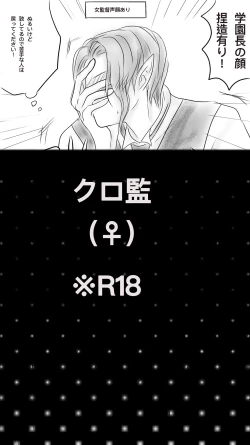 Page 1 of Kuro Kan Hontouni Kaererun Desu Ka Ne?