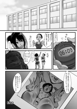 Page 104 of Digital Puni Pedo! Vol. 18