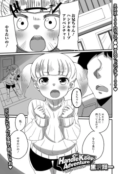 Page 105 of Digital Puni Pedo! Vol. 18