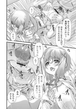 Page 54 of Digital Puni Pedo! Vol. 18