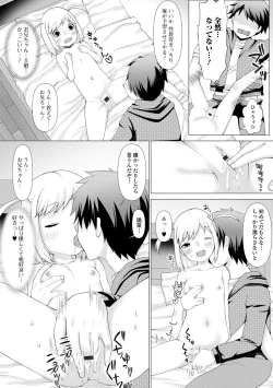 Page 61 of Digital Puni Pedo! Vol. 18