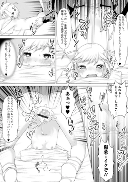 Page 68 of Digital Puni Pedo! Vol. 18