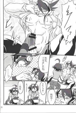 Page 14 of Ikenai!! Kurosaki sensei