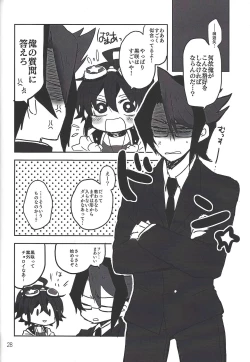 Page 26 of Ikenai!! Kurosaki sensei