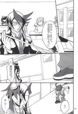 Page 3 of Ikenai!! Kurosaki sensei