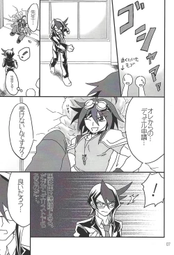 Page 5 of Ikenai!! Kurosaki sensei