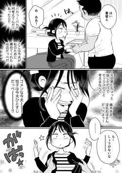 Page 14 of Batsuichi Hitozuma, Moto Danna no Ero Massage ni Ochiru!