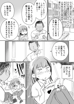 Page 81 of Batsuichi Hitozuma, Moto Danna no Ero Massage ni Ochiru!