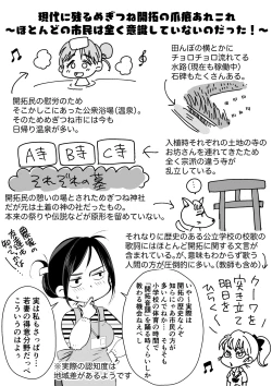 Page 93 of Batsuichi Hitozuma, Moto Danna no Ero Massage ni Ochiru!