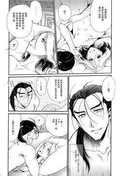 Page 15 of Umi to Biyaku