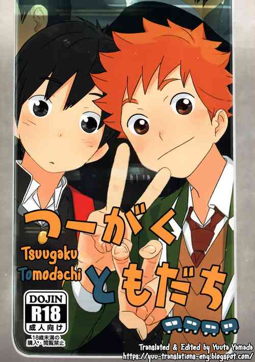 Download Tsuugaku Tomodachi