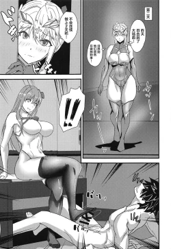 Page 12 of Chichiue wa Mita!!