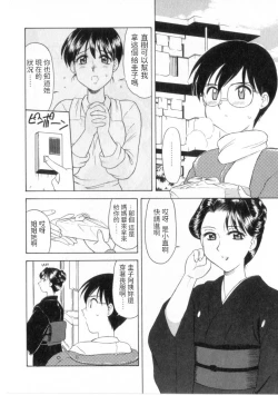 Page 2 of Mofuku wa Iranai