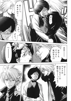 Page 111 of Narikiri Lovers