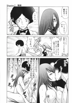 Page 161 of Narikiri Lovers