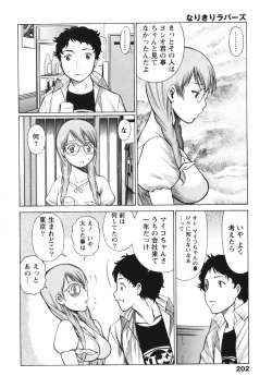 Page 204 of Narikiri Lovers