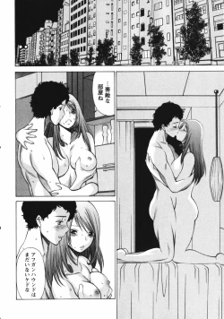 Page 214 of Narikiri Lovers