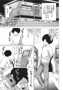 Page 57 of Narikiri Lovers