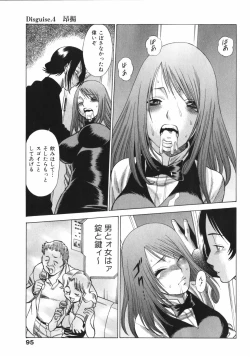 Page 97 of Narikiri Lovers