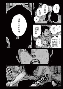 Page 114 of One Room Angel Ch. 1-4