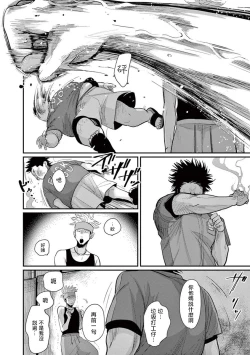 Page 11 of One Room Angel Ch. 1-4