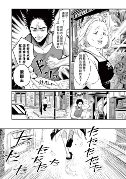 Page 122 of One Room Angel Ch. 1-4