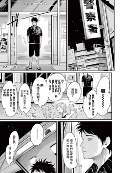 Page 38 of One Room Angel Ch. 1-4