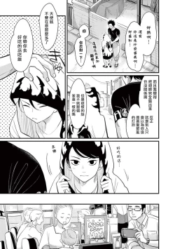 Page 48 of One Room Angel Ch. 1-4