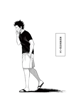 Page 5 of One Room Angel Ch. 1-4