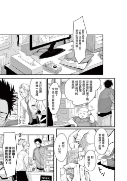 Page 6 of One Room Angel Ch. 1-4