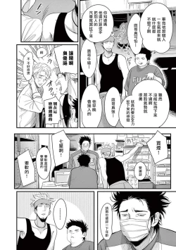 Page 7 of One Room Angel Ch. 1-4