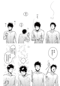 Page 93 of One Room Angel Ch. 1-4