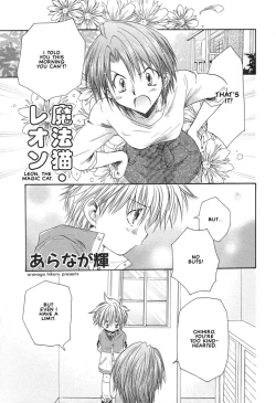 Page 1 of Mahou Neko Leon | Leon the Magic Cat
