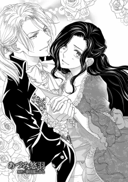 Page 4 of 孤僻公爵恋上年轻新妻 1-3