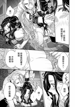 Page 64 of 孤僻公爵恋上年轻新妻 1-3