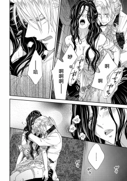 Page 67 of 孤僻公爵恋上年轻新妻 1-3