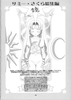 Page 87 of Sammy Sakura Soushuuhen Ch 1-4