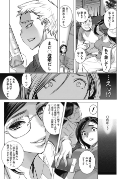 Page 25 of Inu ni Nurete