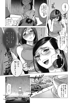 Page 27 of Inu ni Nurete