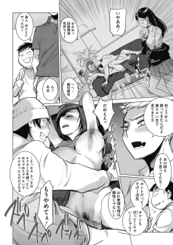 Page 32 of Inu ni Nurete