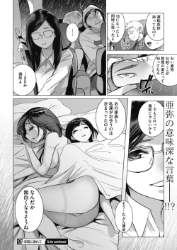 Page 44 of Inu ni Nurete