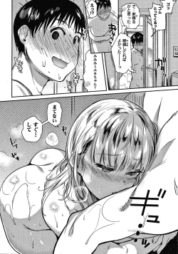 Page 107 of Amatoro Seikatsu