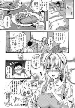 Page 113 of Amatoro Seikatsu