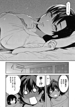 Page 123 of Amatoro Seikatsu