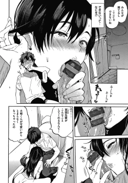 Page 125 of Amatoro Seikatsu