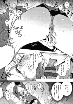 Page 29 of Amatoro Seikatsu