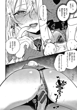 Page 33 of Amatoro Seikatsu