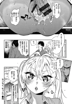 Page 57 of Amatoro Seikatsu