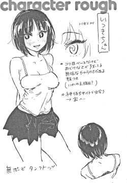 Page 78 of Amatoro Seikatsu